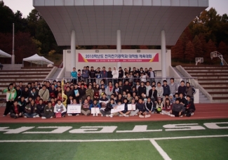 2010 대학원 체육대회