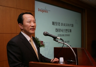하이닉스 권오철 대표이사 초청특강
