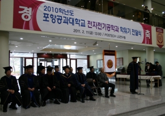 2010 전자전기공학과 학위기 전달식