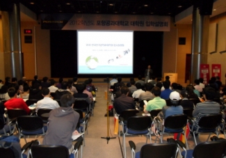 대학원 입시설명회